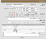 تصویر کوچک آگهی نیاز کالا-تقاضا به شماره 0430202 / SHAFT