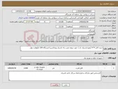 تصویر کوچک آگهی نیاز کالا-خرید کابل 4*4 آرموردارشیلد دار ( جهت پروژه نصب رله باسبار پروتکشن) ایستگاه 230 کیلوولت پهل