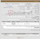 تصویر کوچک آگهی نیاز کالا-خرید نرم افزار مدیریت و کنترل پروژه های عمرانی، فهرست بها ، متره و برآورد، صورت وضعیت ، آنالیزیها گردش کار عوامل اجرائی ، ساختار جغرافیایی