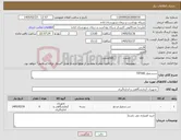 تصویر کوچک آگهی نیاز کالا-سرسمپلر TIP300