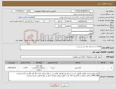 تصویر کوچک آگهی نیاز کالا-2750 بسته کاغذ a4 مدل رز پرینت