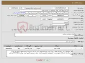 تصویر کوچک آگهی نیاز کالا-مرغ مرکز یاس ساری