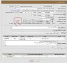 تصویر کوچک آگهی نیاز کالا-خرید 180 عدد آینه اصلاح