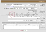 تصویر کوچک آگهی نیاز خدمات-نصب انشعابات فاضلاب در سطح شهر اشخانه (رسته پیمانکاری اعلام شده مطابق اسناد )