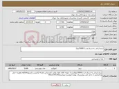 تصویر کوچک آگهی نیاز کالا-برنج ایرانی به شرط پخت/ 5000کیلو/