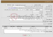 تصویر کوچک آگهی نیاز خدمات-آسفالت معابر روستای قاپقوی - کرمانشاه برآورد 6,632,146,080 ریال قیر تهاتری