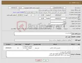 تصویر کوچک آگهی نیاز کالا-پارتیشن و...