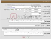 تصویر کوچک آگهی نیاز کالا-کارتریج 81A پرینتر لیزری=5 عدد/کارتریج 2060 پرینتر لیزری برادر=5 عدد/ کارتریج 45Z1D3 سامسونگ=2 عدد