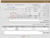 تصویر کوچک آگهی نیاز کالا-شیکیر انکوباتور