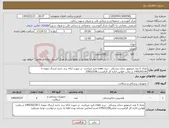تصویر کوچک آگهی نیاز کالا-تعداد 5 عدد ایرموتور دندان پزشکی -برند coxo تایید میباشد- در صورت ارائه برند جدید ارسال نمونه تا 1405/02/26 و رعایت قوانین اداره کل الزامیست23922218