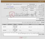 تصویر کوچک آگهی نیاز کالا-رایانه کامل