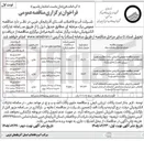 تصویر کوچک آگهی حفاری و نصب انشعابات آب و فاضلاب