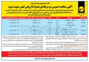 تصویر کوچک آگهی خرید برقگیر 20 کیلوولت