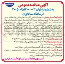 تصویر کوچک آگهی ماشین کاری سطح داخلی لوله فولادی بدون درز ۷ اینچ
