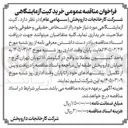 تصویر کوچک آگهی خرید کیت آزمایشگاهی