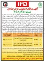 تصویر کوچک آگهی خرید 25 دستگاه خودروی حریق نیمه سنگین 5 الی 6 تن
