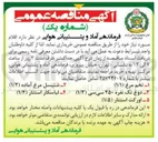 تصویر کوچک آگهی خرید شنیسل مرغ آماده