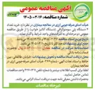 تصویر کوچک آگهی خرید تعداد دستگاه پلی سومنوگرافی (دستگاه آنالیز خواب)