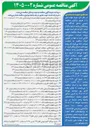 تصویر کوچک آگهی خرید قطعه با کد ۰۰۰۰۰۰-۰۹-۲۵۹ به تعداد ۱۰/۰۰۰ عدد (استعلام شماره ۳۸) 