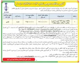 تصویر کوچک آگهی پروژه لکه گیری دستی و مکانیزه آسفالت 