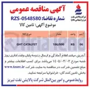 تصویر کوچک آگهی CATALYST GHT