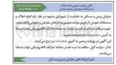 تصویر کوچک آگهی اجاره املاک و مستغلات