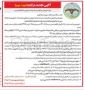 تصویر کوچک آگهی  فروش سرقفلی یک باب واحد تجاری 