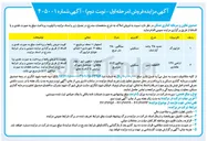 تصویر کوچک آگهی فروش املاک