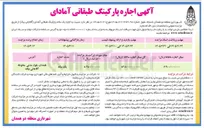 تصویر کوچک آگهی  اجاره پارکینگ طبقاتی