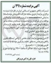 تصویر کوچک آگهی  اجاره بخشی از اراضی