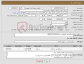 تصویر کوچک آگهی نیاز کالا-دستگاه کپی Canon مدل i-SENSYSTEMF645CX 