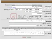 تصویر کوچک آگهی نیاز کالا-1- کیسه زباله اتوکلاو در ابعاد یک متر در 60 سانت 600کیلو