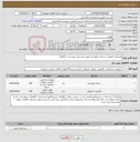 تصویر کوچک آگهی نیاز کالا-هندزفری بلوتوثی و ساعت هوشمند طبق مشخصات پیوستی و کاتالوگ.