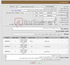 تصویر کوچک آگهی نیاز کالا-هارد دیسک-حافظه داخلی-سیستم اداری