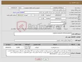 تصویر کوچک آگهی نیاز کالا-LIQUID SODIUM HYPOCHLORITE