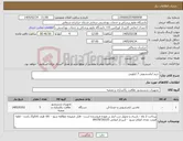 تصویر کوچک آگهی نیاز کالا-خرید لباسشویی 7 کیلویی