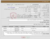 تصویر کوچک آگهی نیاز کالا-پمپ سوله 5 و 6 پارک علم‌وفناوری آذربایجان شرقی 