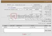 تصویر کوچک آگهی نیاز خدمات-موتور سوار مسلط به منطقه جهت توزیع مرسولات پستی شهرستان جم، ارسال پیشنهاد (سه نرخی) متقاضی به ازای توزیع هر مرسوله پستی (پاکت-جوف و بسته) شماره1