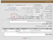 تصویر کوچک آگهی نیاز کالا-مشعل دیگ بخار دو میلیون دویست پنجاه هزار کیلو کالری 