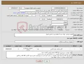 تصویر کوچک آگهی نیاز کالا-نلاتون نارنجی روال خرید 4 ماهه پس از تامین اعتبار 