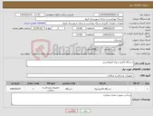 تصویر کوچک آگهی نیاز کالا-دستگاه الکترو شوک آمبولانسی 