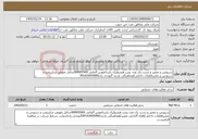 تصویر کوچک آگهی نیاز خدمات-سرویس و تعمیر و تست یک عدد پمپ هیدرولیک زابردانفوس آلمانی 90R055KAشامل تعویض شارژپمپ و سرویس و تعمیرقطعات داخلی/هماهنگی بازدید گتوندی زاده09163005990