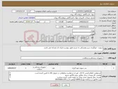 تصویر کوچک آگهی نیاز کالا-سوزن خونگیری سبز ومشکی به شرح دقیق پیوست:ایران کد مشابه می باشد