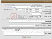 تصویر کوچک آگهی نیاز کالا-خرید فیلتر کیسه ای دستگاه هواساز تهویه طبق ابعاد پیوست 