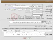 تصویر کوچک آگهی نیاز کالا-Gas Detector جهت مشاهده‌ی شرح دقیق کالای درخواستی و سایر موارد الزامی به فایل های پیوست مراجعه گردد.