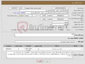 تصویر کوچک آگهی نیاز کالا-UPS