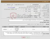 تصویر کوچک آگهی نیاز کالا-مخزن آب آتش‌نشانی سوله 5و6 پارک علم‌وفناوری آذربایجان شرقی 