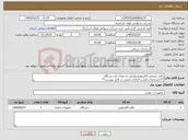 تصویر کوچک آگهی نیاز کالا-بالابر صنعتی الکتروهیدرولیکی به تعداد یک دستگاه **مشخصات فنی و الزامات ایمنی در فایل پیوست**