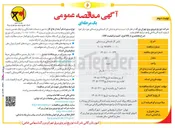 تصویر کوچک آگهی خرید لباس کار تابستانی و زمستانی