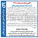 تصویر کوچک آگهی تأمین سخت افزار کامپیوتر